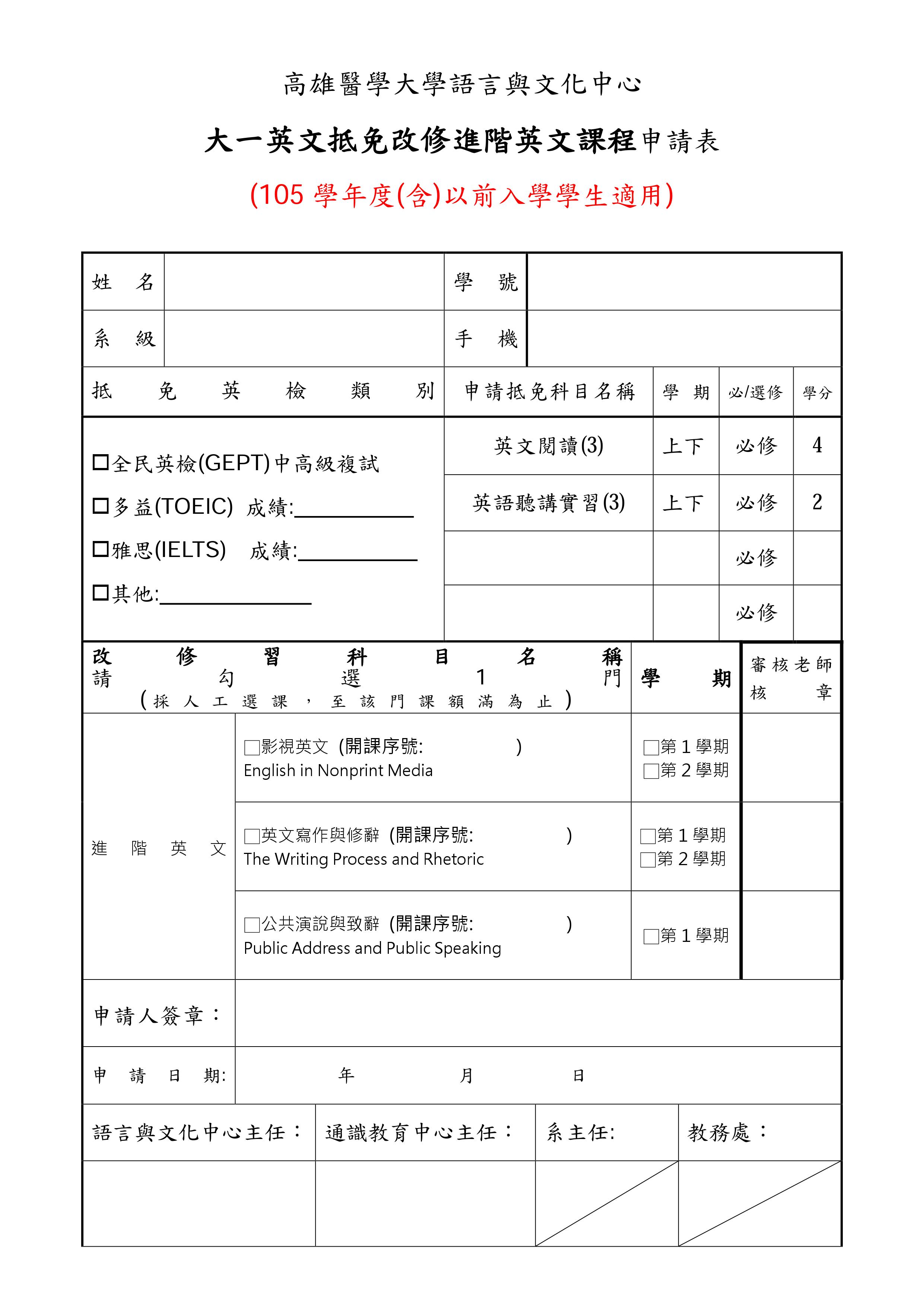 申請的英文 Gustavob