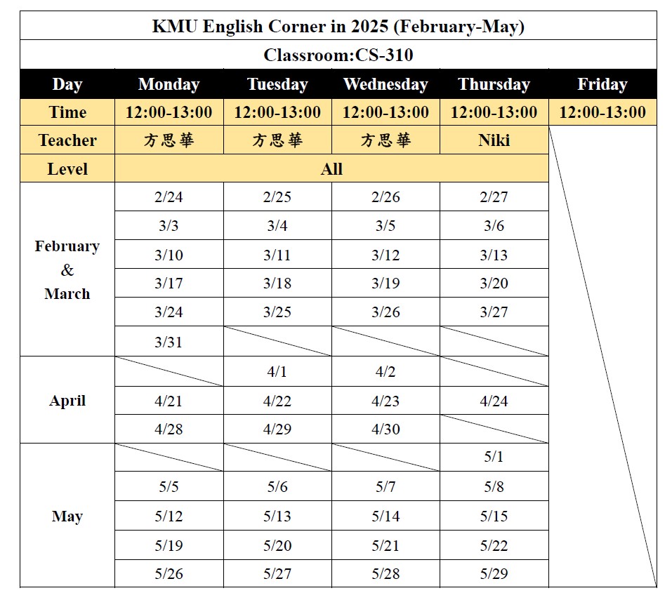 113 2英語學習角課表