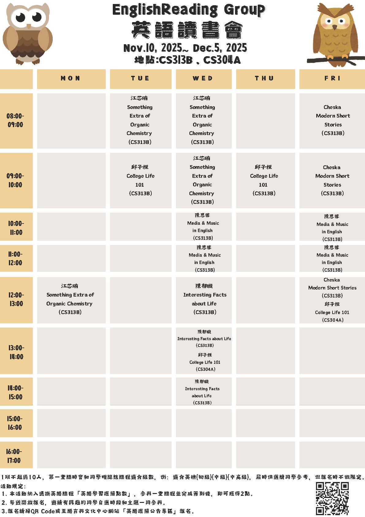 114 1英語讀書會海報1.pdf