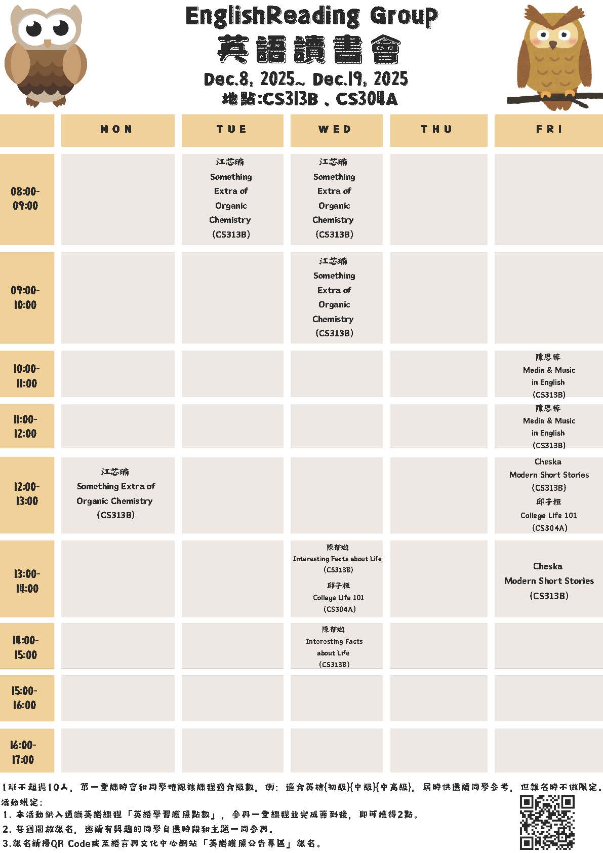 114 1英語讀書會海報2.pdf