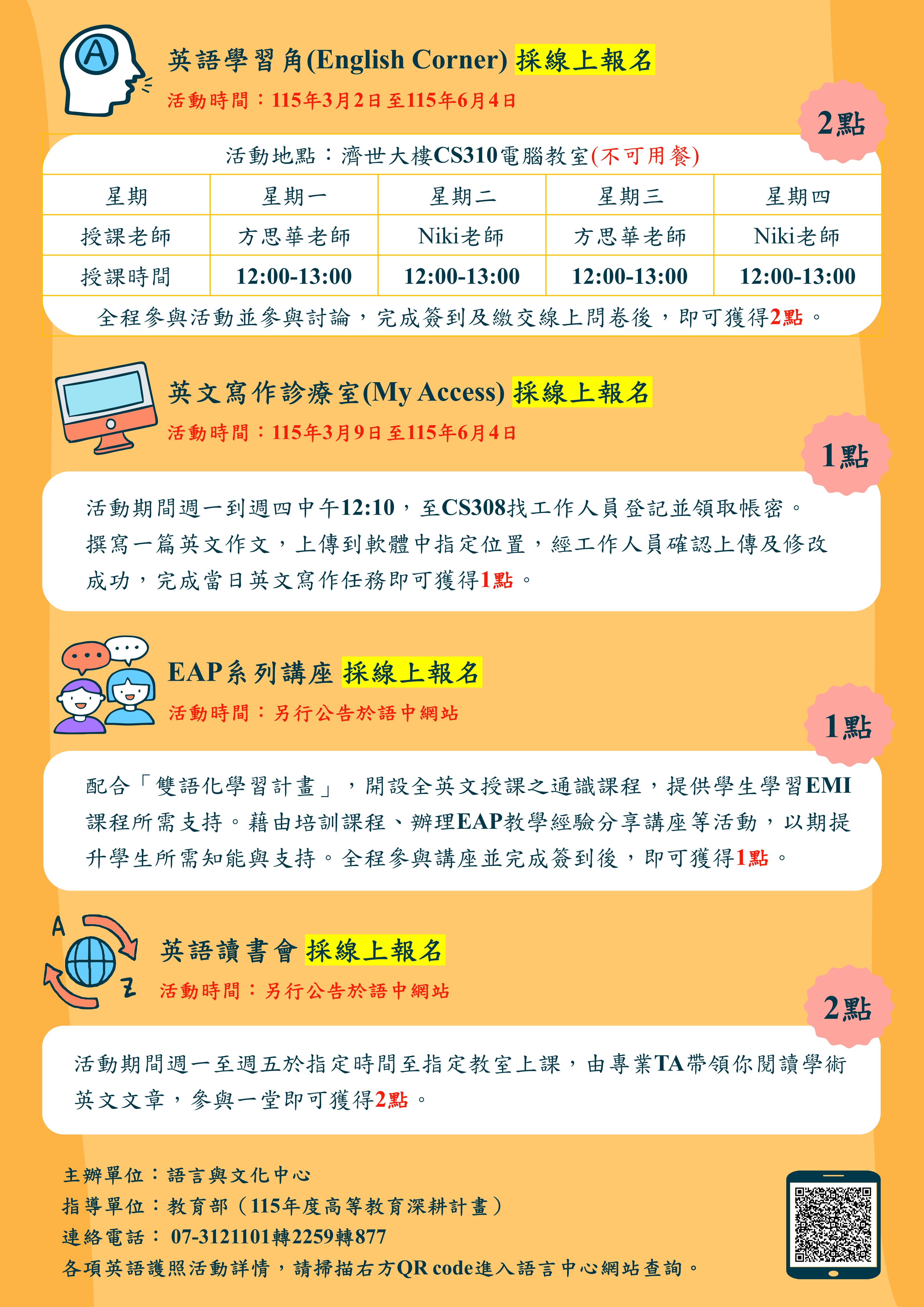 114 2英語護照系列活動 2