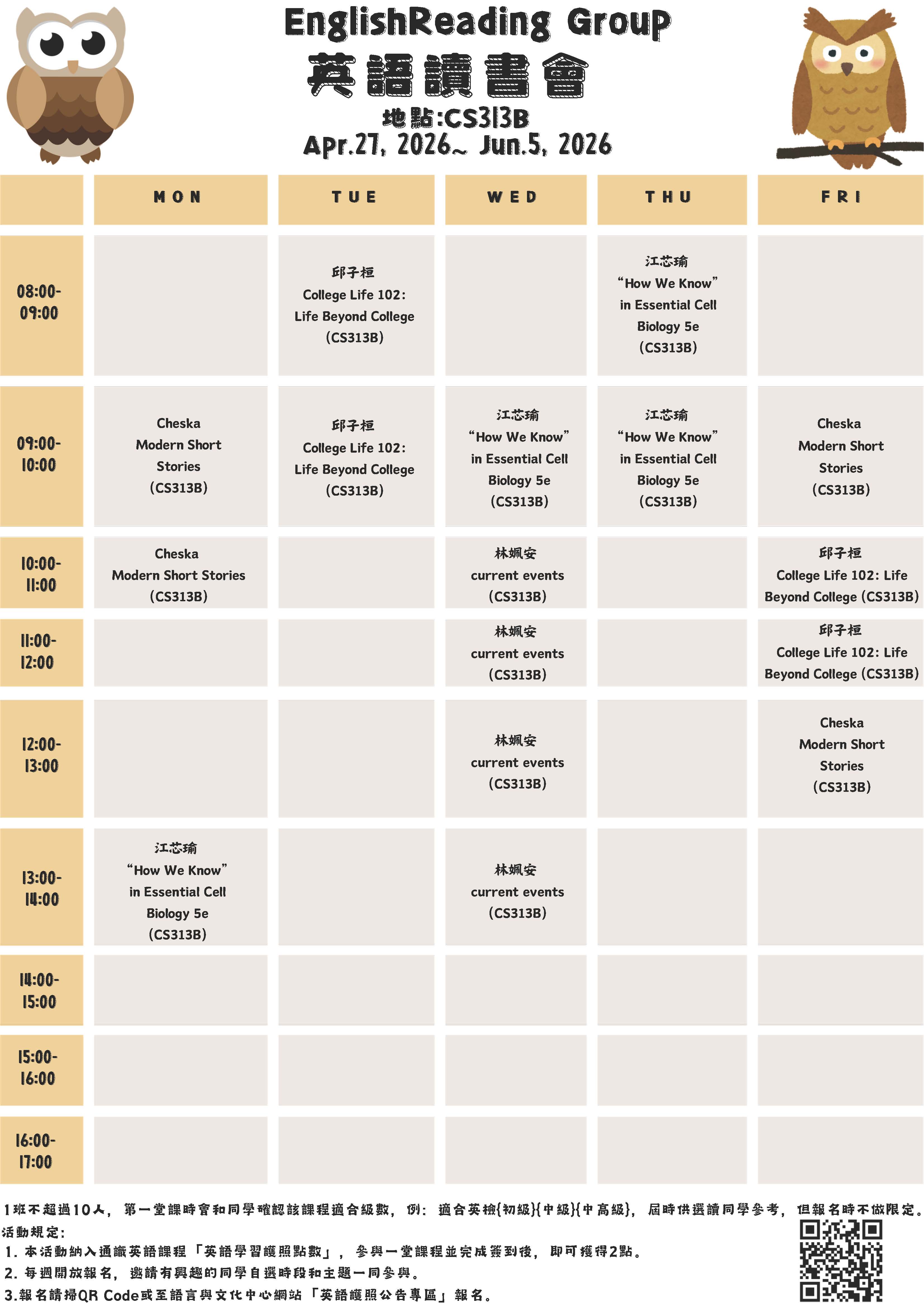 114 2英語讀書會海報