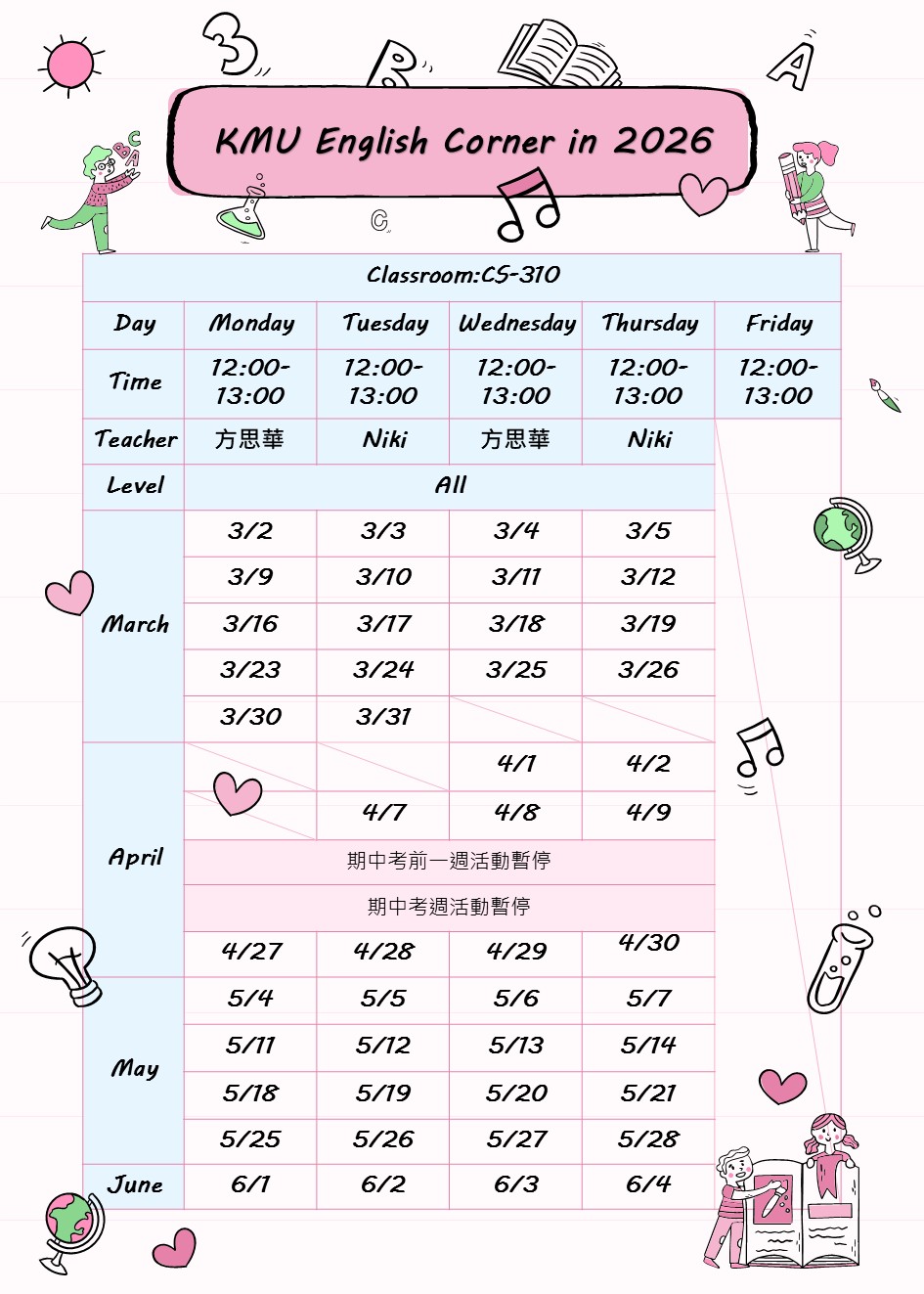 114學年度第2學期英語學習角活動課表