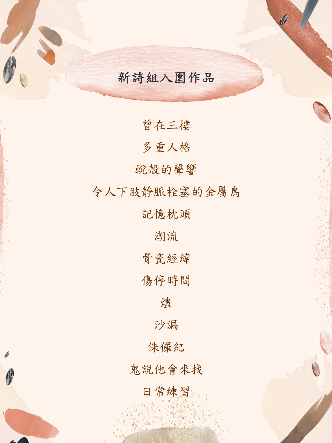 2025文藝獎公告4