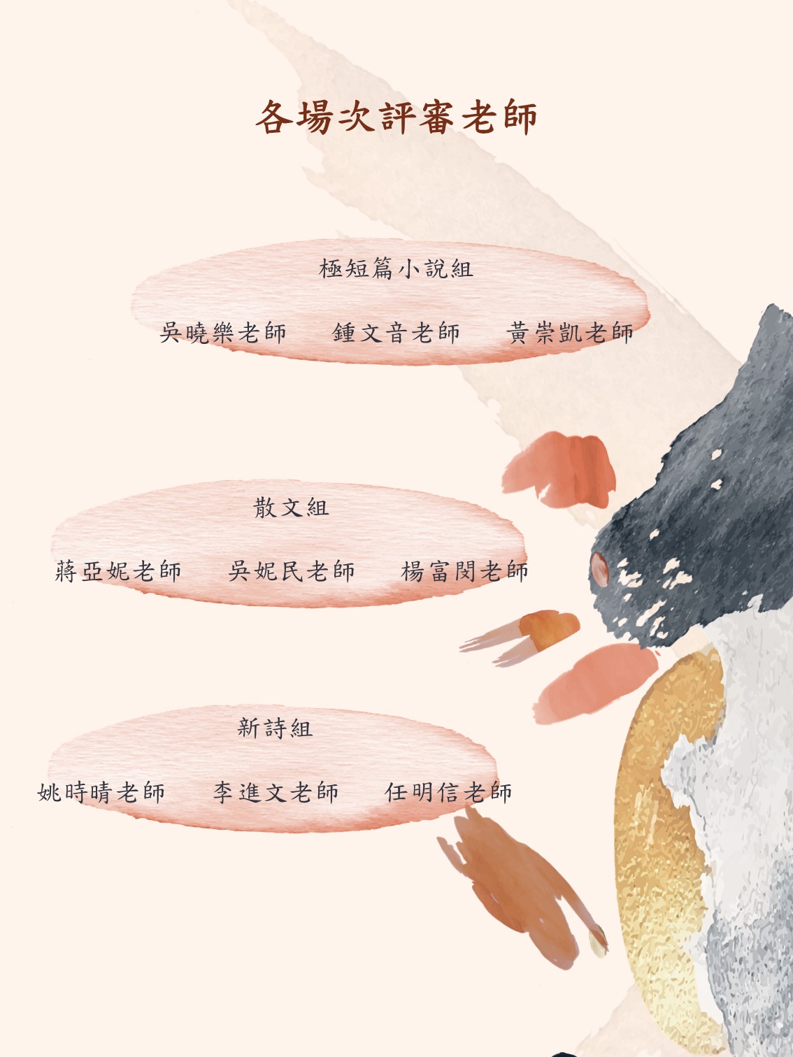 2025文藝獎公告5